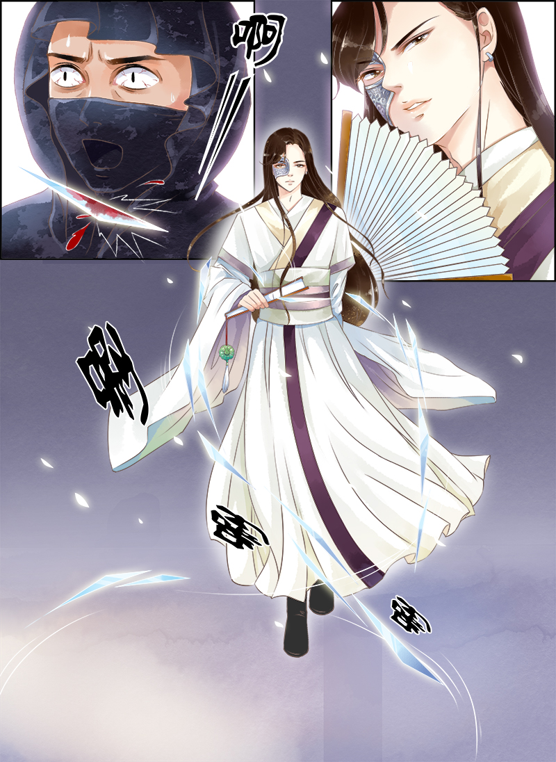 玲珑狼心 第1话 第1页
