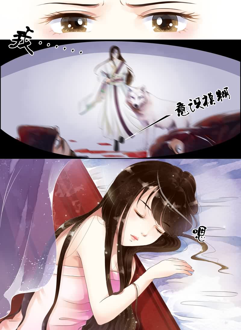 玲珑狼心 第1话 第1页