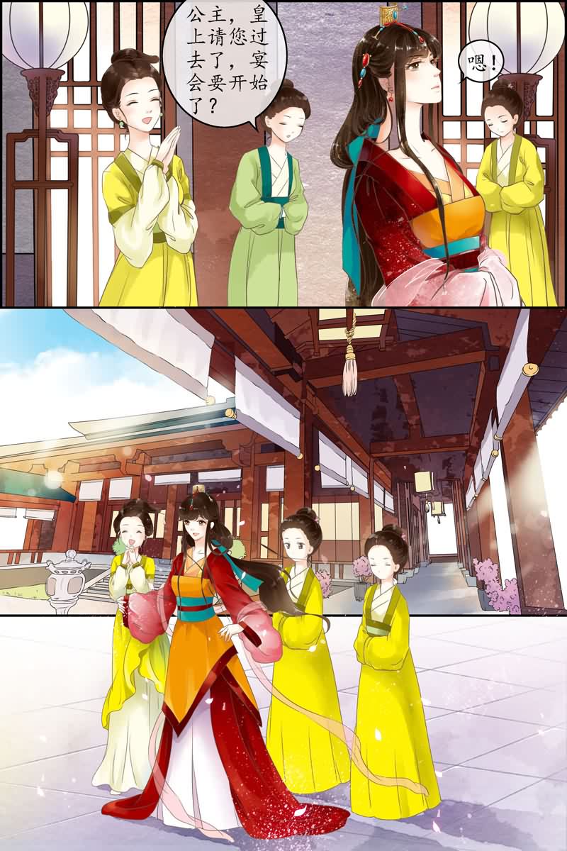 玲珑狼心 第1话 第1页